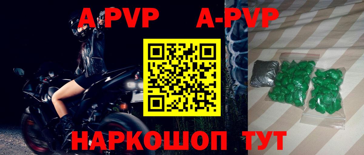 Alpha-PVP СК КРИС Шадринск