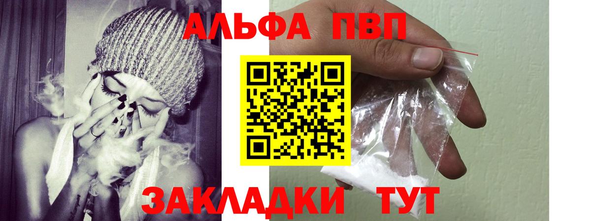 А ПВП Crystall  хочу наркоту  Альфа ПВП  Шадринск  Вход с VPN 