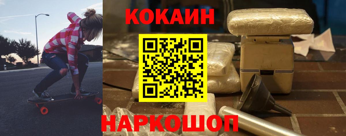 Cocaine VHQ  Вход с VPN  Cocaine  Шадринск 