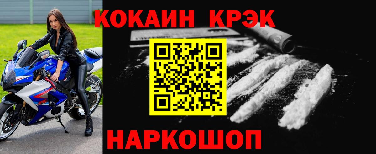 Кокаин Перу Шадринск