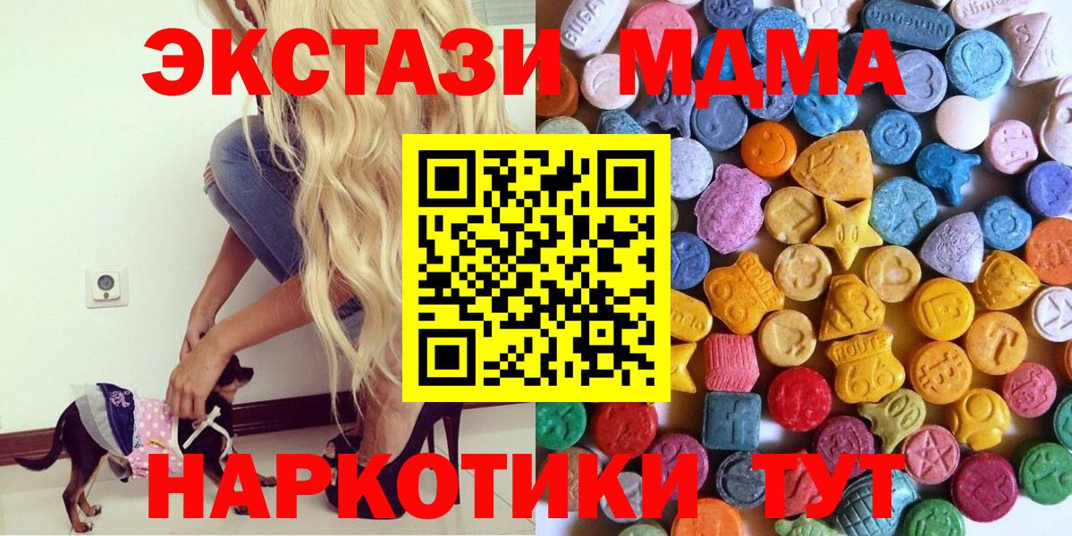 Шадринск  закладка  ЭКСТАЗИ  Вход с VPN  ЭКСТАЗИ 280мг  OMG ссылки  Ecstasy Philipp Plein 