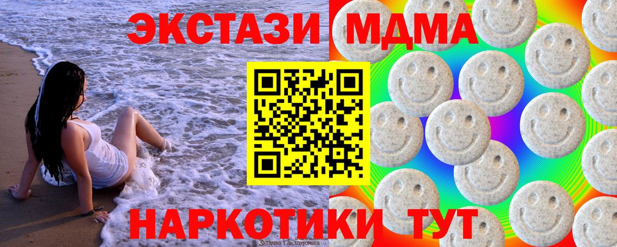 Экстази VHQ Шадринск