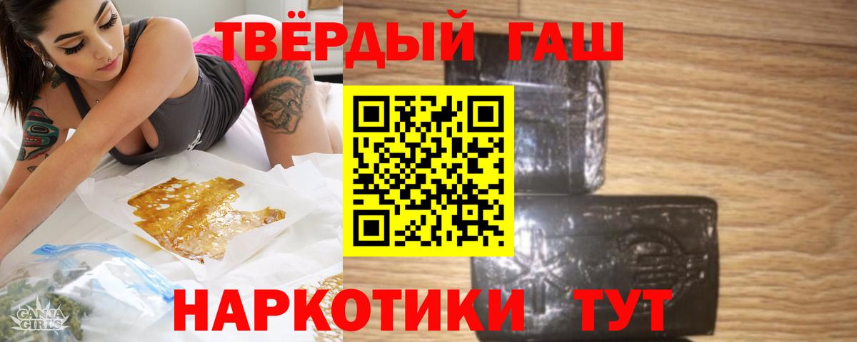 Шадринск  ГАШИШ убойный  ГАШИШ  Вход с VPN 