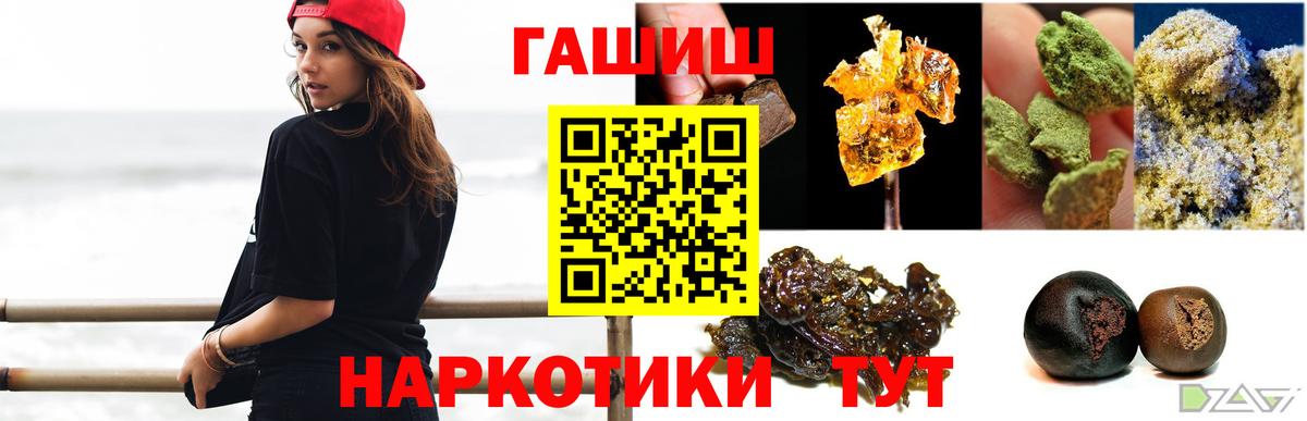 Гашиш хэш Шадринск