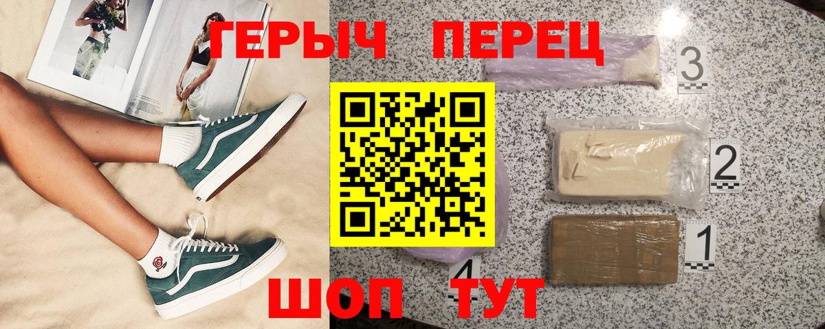 Шадринск  ГЕРОИН Афган  Вход с VPN 