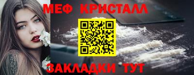 меф VHQ Ливны