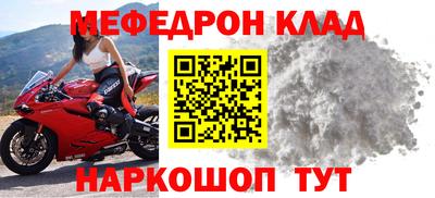 меф VHQ Ливны