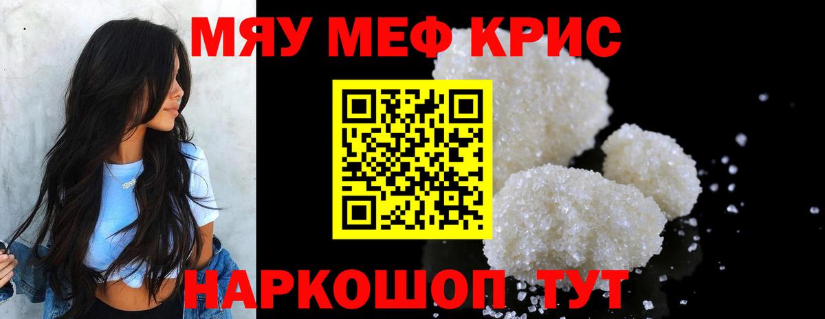 Шадринск  Мефедрон мяу мяу  МЕФ VHQ  Вход с VPN 