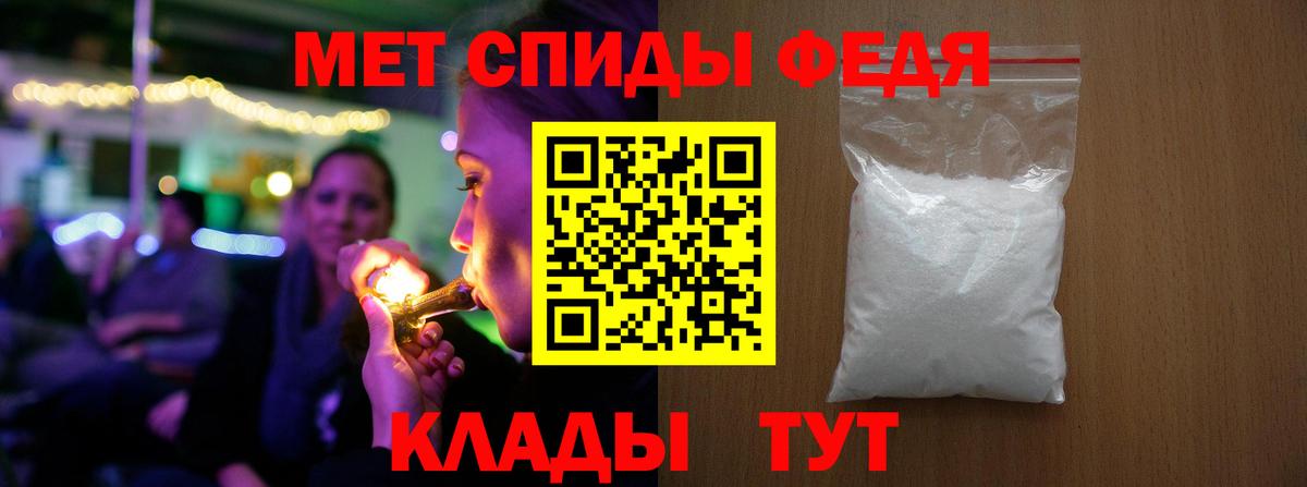 Шадринск  Метамфетамин кристалл  Вход с VPN 